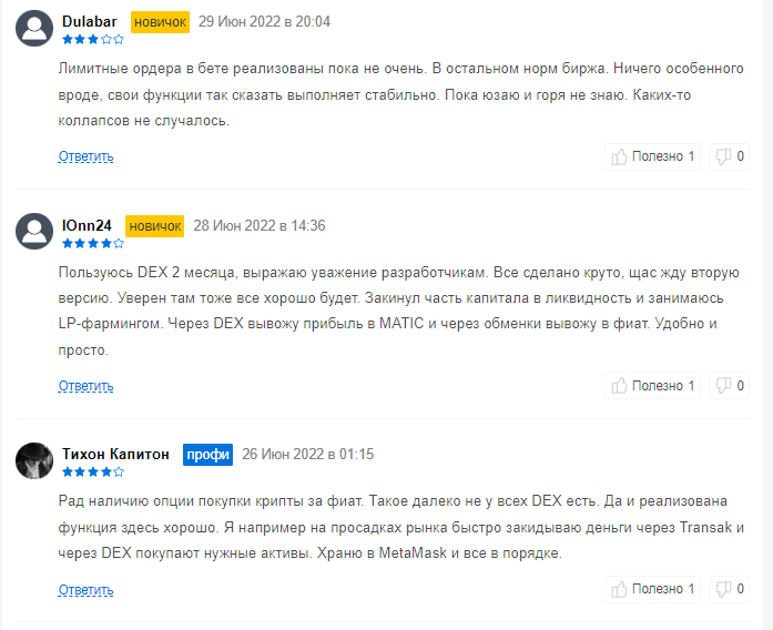 QuickSwap крипта QuickSwap крипта