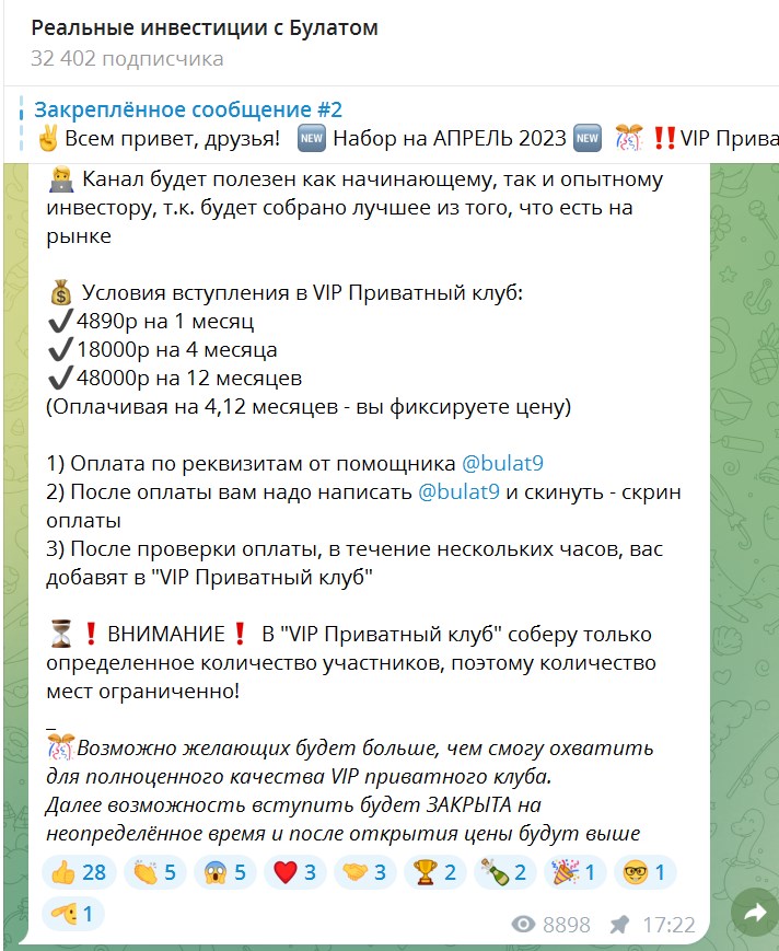 реальные инвестиции с булатом реальные инвестиции с булатом