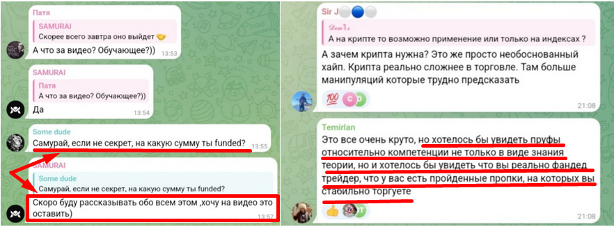 Самурай Трейдер Самурай Трейдер
