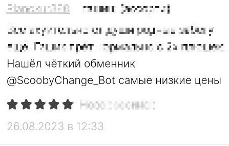 scoobychange bot scoobychange bot