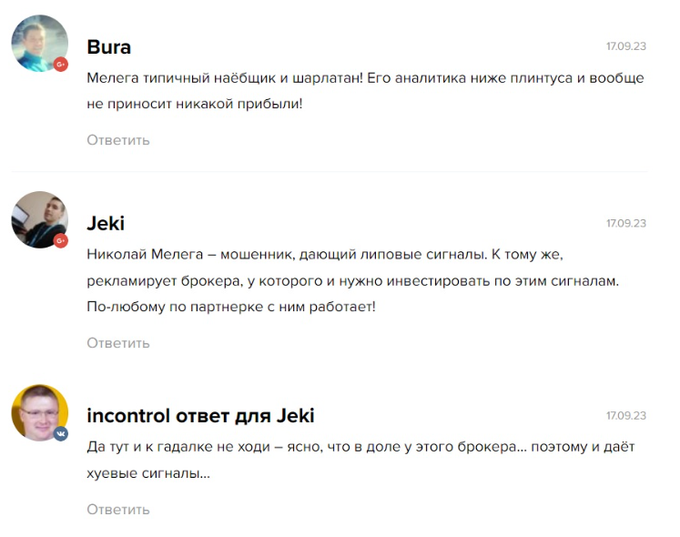 мелега николай трейдер отзывы мелега николай трейдер отзывы