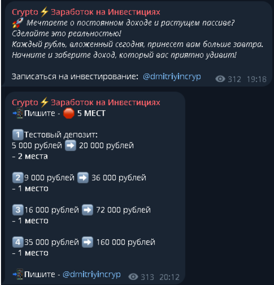Crypto Заработок на Инвестициях Crypto Заработок на Инвестициях
