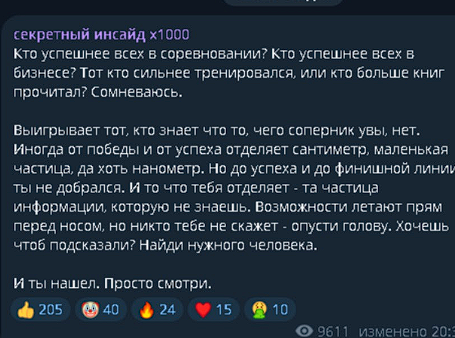 секретный инсайд x1000 отзывы секретный инсайд x1000 отзывы