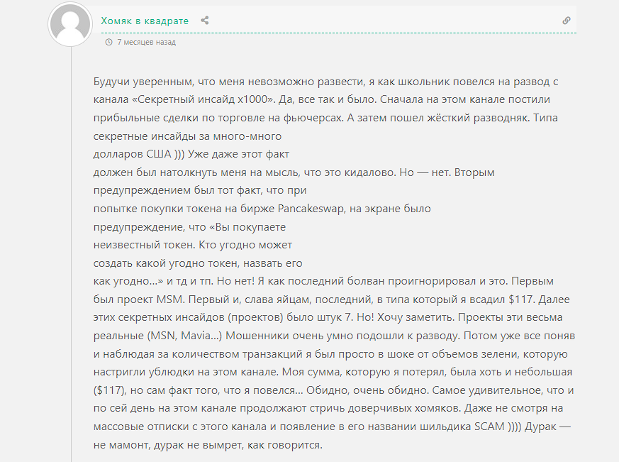 секретный инсайд x1000 отзывы секретный инсайд x1000 отзывы