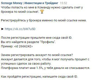 Сервис Scrooge Money