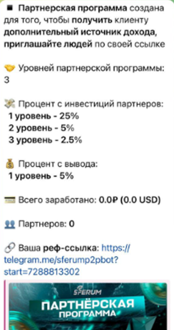 sferum робот отзывы sferum робот отзывы