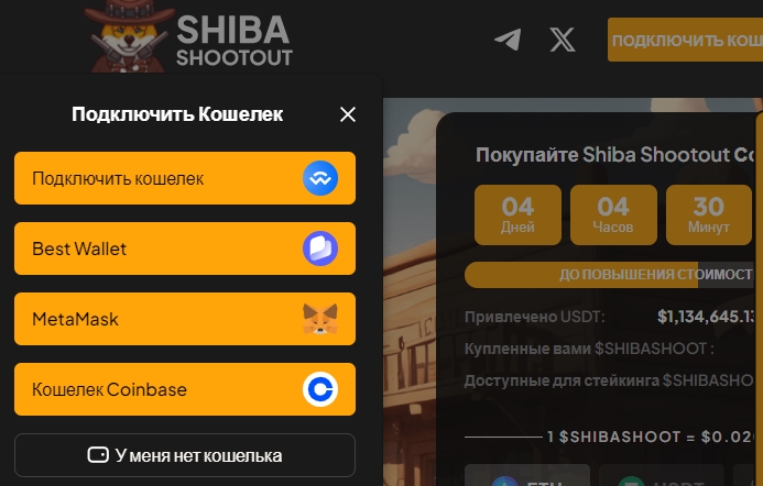 shibashootout shibashootout