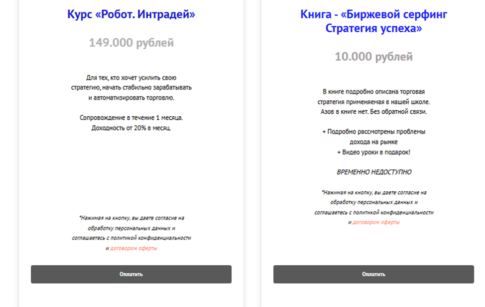 школа биржевого серфинга людмила рост школа биржевого серфинга людмила рост