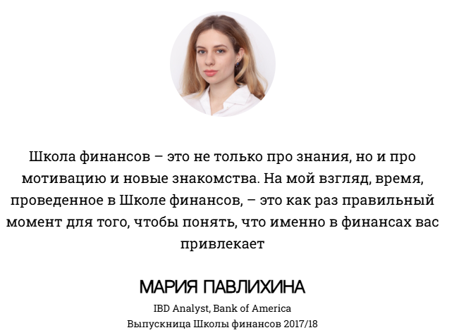 школа финансов школа финансов