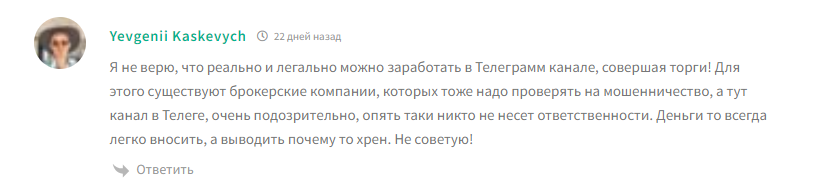 Шторм ТГ Шторм ТГ