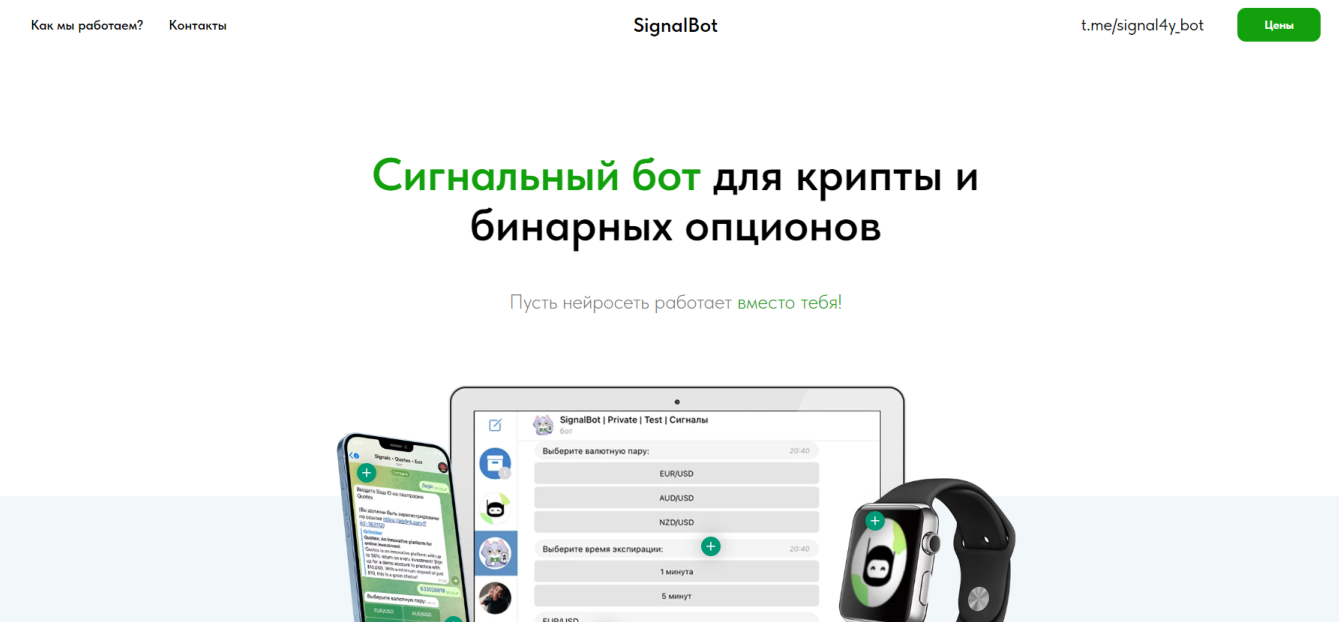сигнал бот телеграм сигнал бот телеграм
