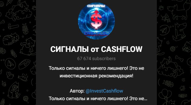 сигналы от cashflow сигналы от cashflow