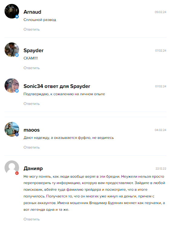 симпад лохотрон симпад лохотрон