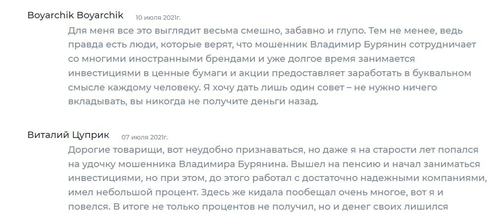 симпад мошенник симпад мошенник
