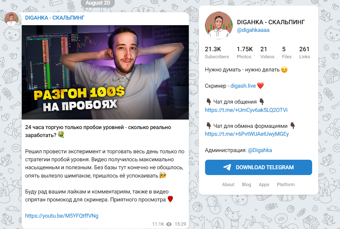 скринер Дигаш скринер Дигаш