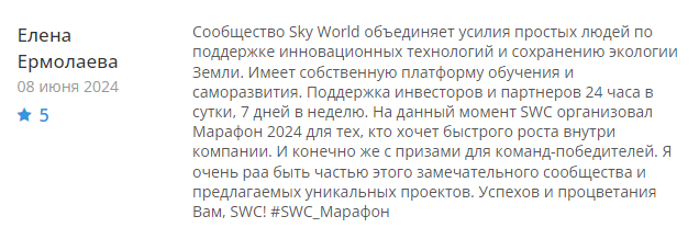 sky world community отзывы sky world community отзывы