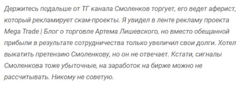 смоленков торгует отзывы смоленков торгует отзывы
