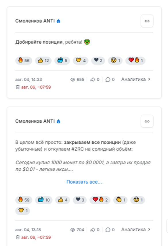 смоленков трейдер смоленков трейдер