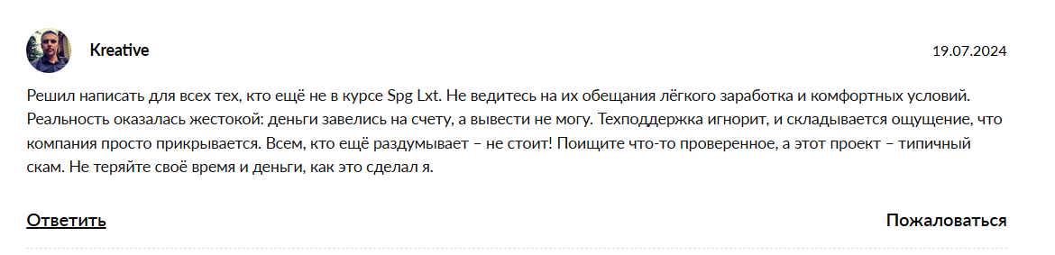 spg lxt платформа spg lxt платформа