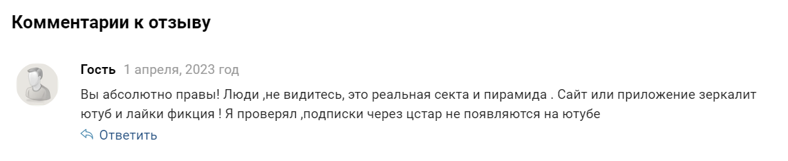 сстар сстар