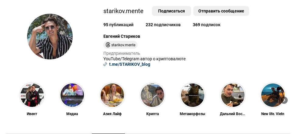 starikov криптохукня starikov криптохукня