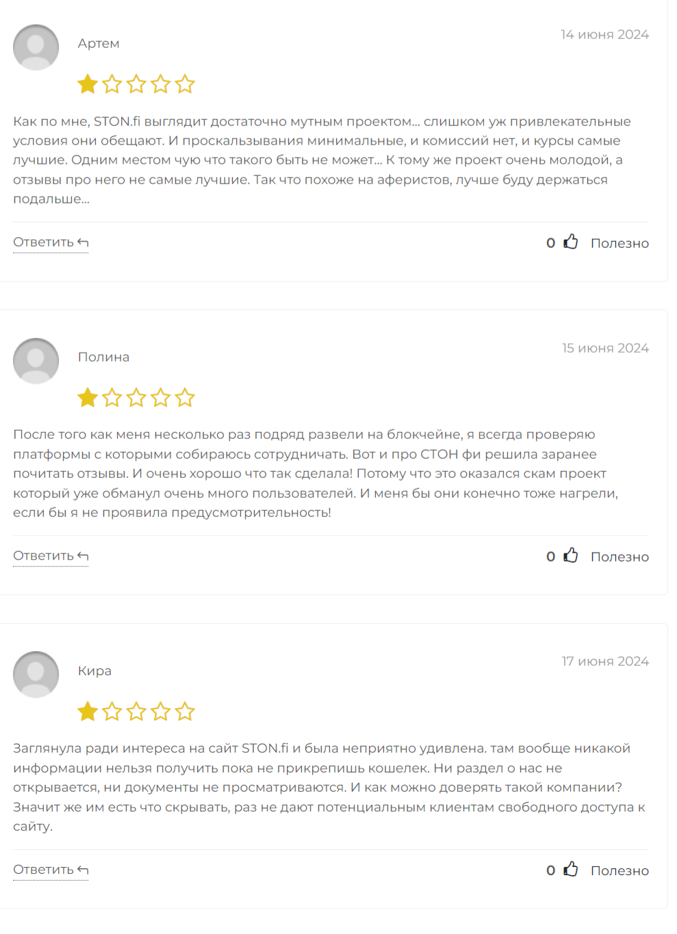ston fi обзор ston fi обзор