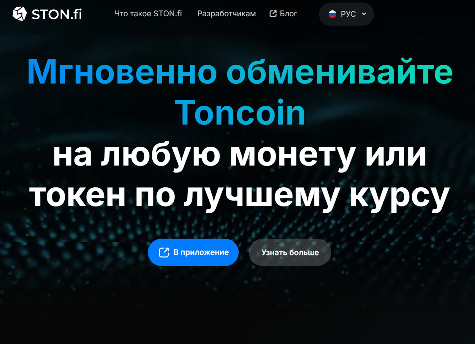 stonfi stonfi