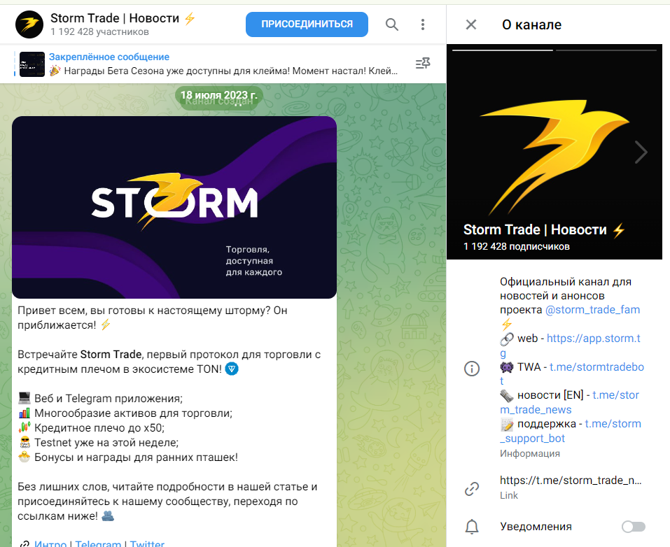 Storm S trade bot отзывы Storm S trade bot отзывы