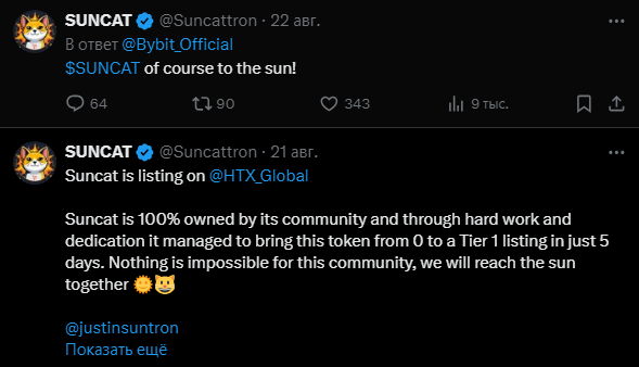 sun cat токен sun cat токен