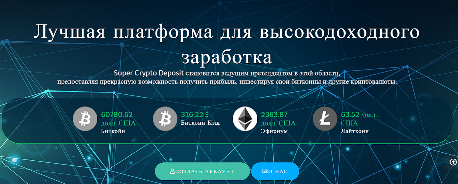 supercryptodeposit com supercryptodeposit com