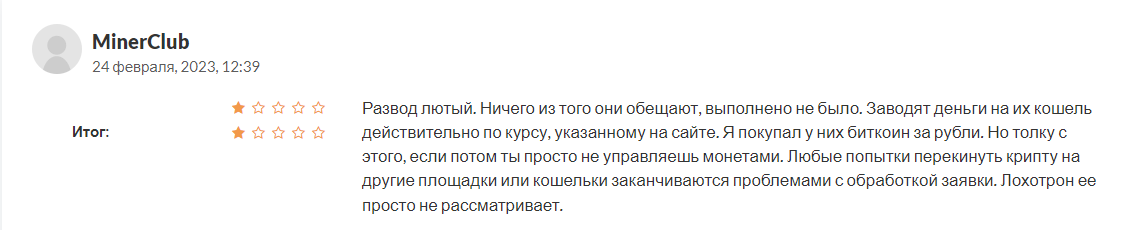 свапстербот свапстербот