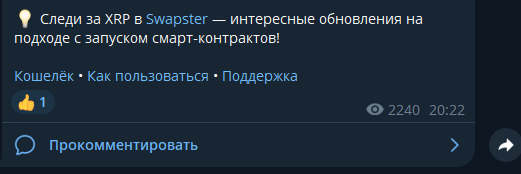 swapsterbot swapsterbot