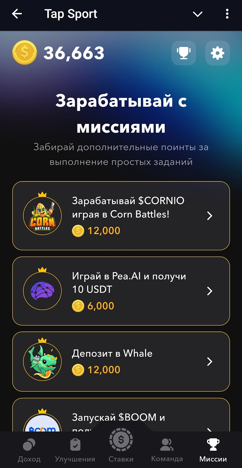 Tap Sport game как играть Tap Sport game как играть