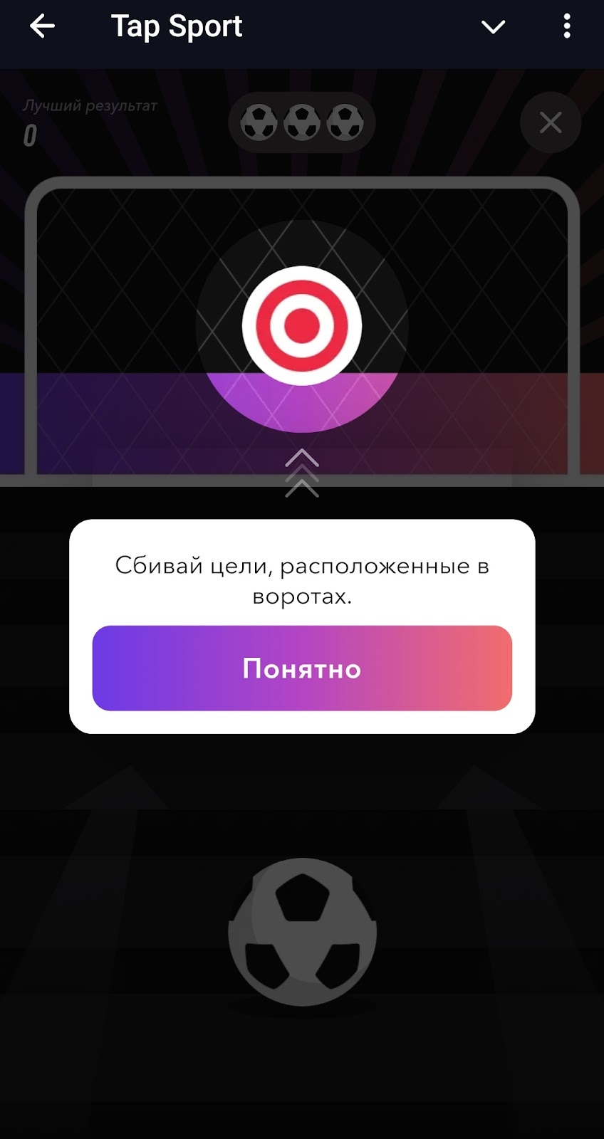 Tap Sport game Tap Sport game
