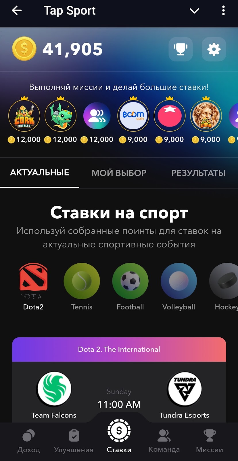 Tap Sport global кликер Tap Sport global кликер