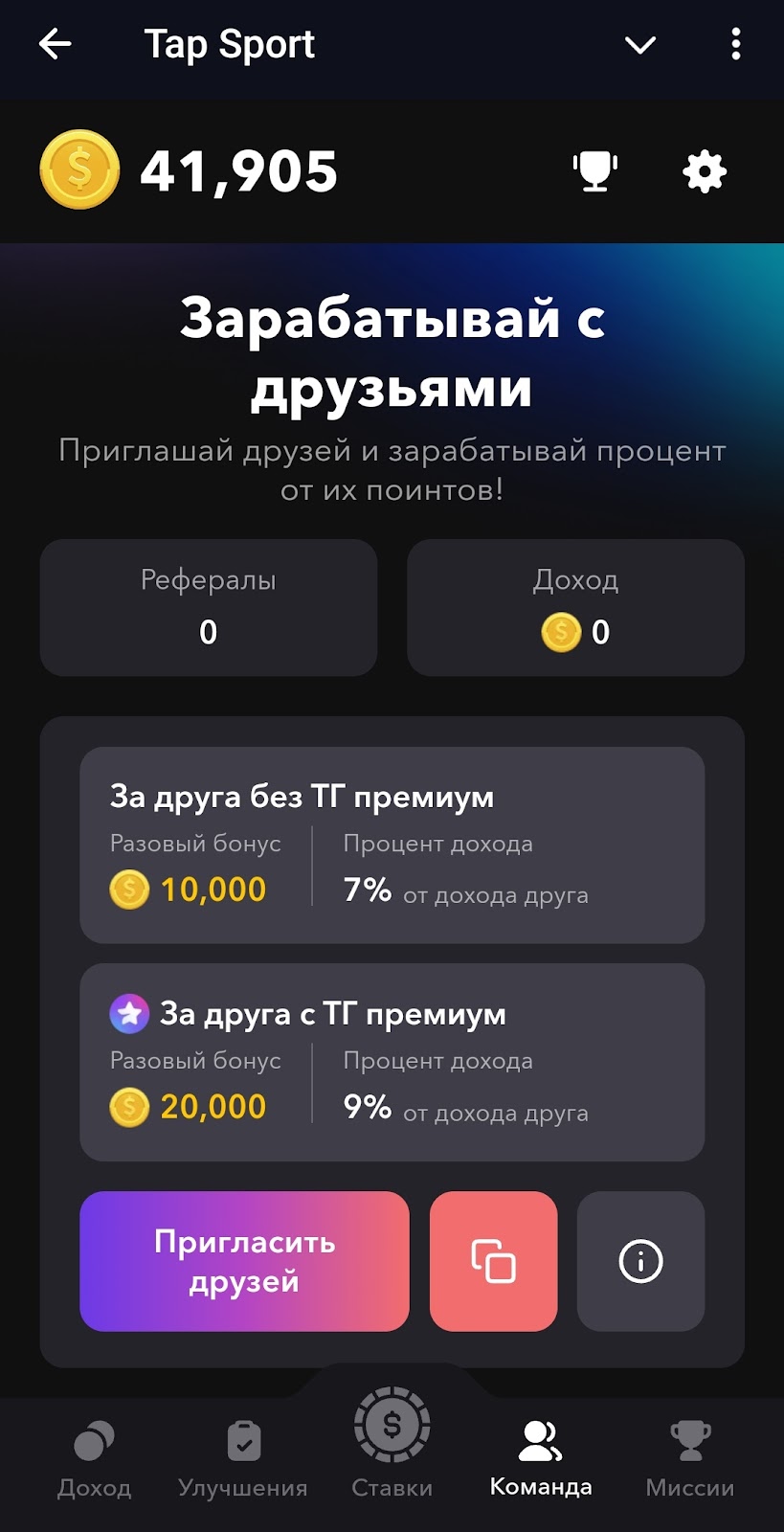 Tap Sport игра Tap Sport игра