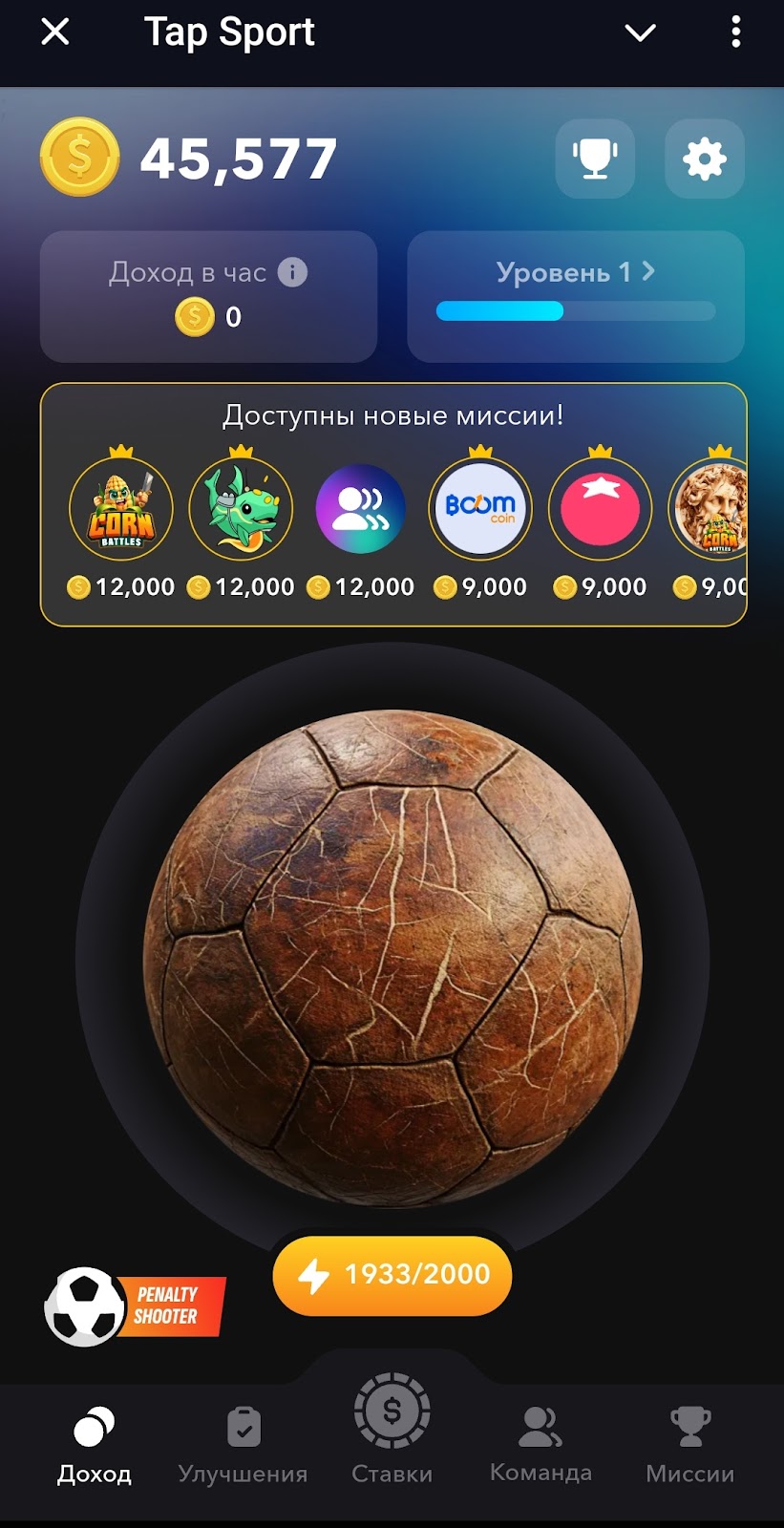 Тап Спорт Тап Спорт