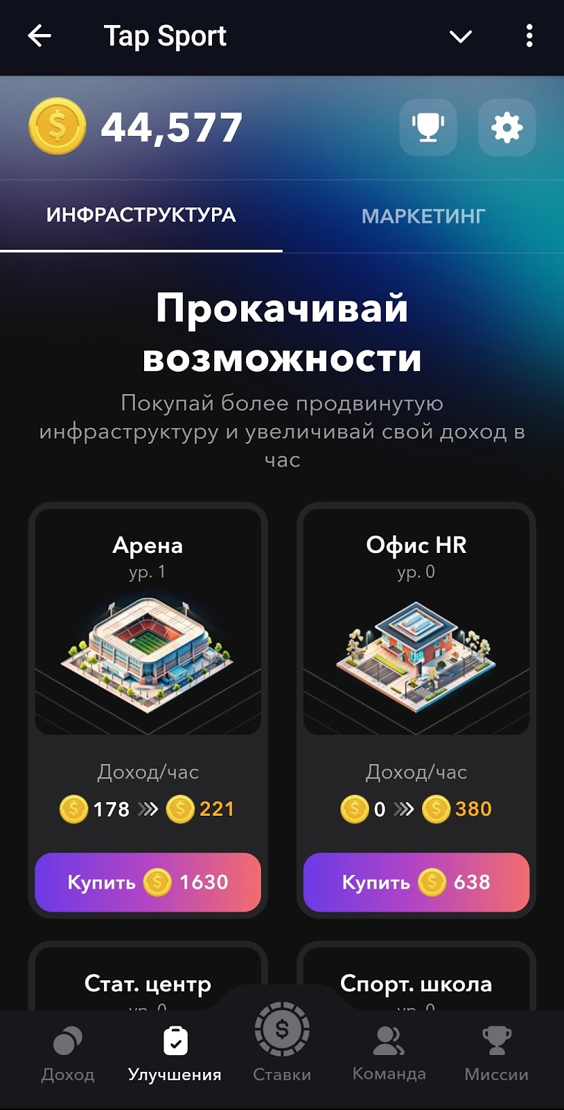 TapSport бот TapSport бот