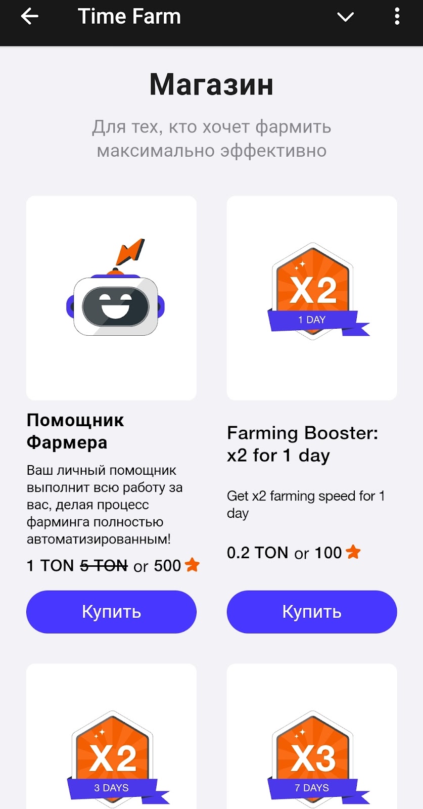 Тайм Фарм как играть Тайм Фарм как играть