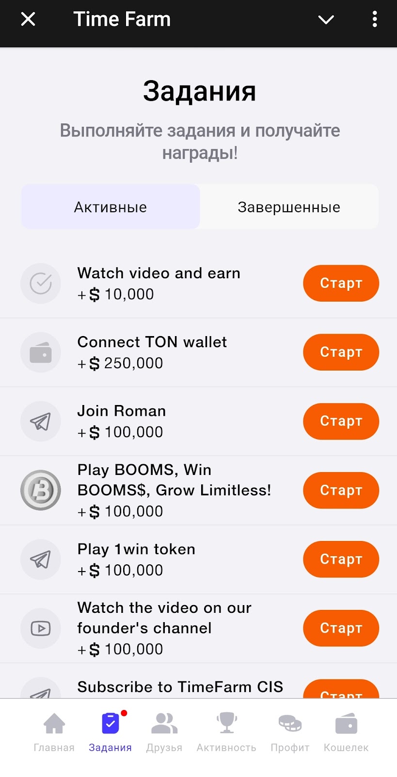 Тайм Фарм обзор Тайм Фарм обзор