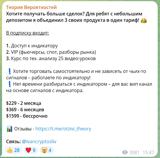 теория вероятности тг теория вероятности тг