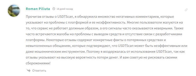 tetherscan отзывы tetherscan отзывы