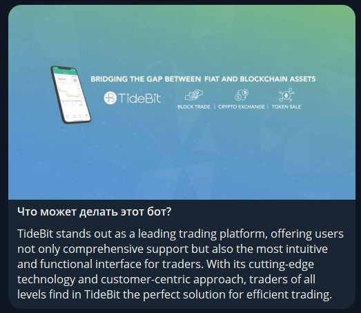 tidebit отзывы телеграм tidebit отзывы телеграм