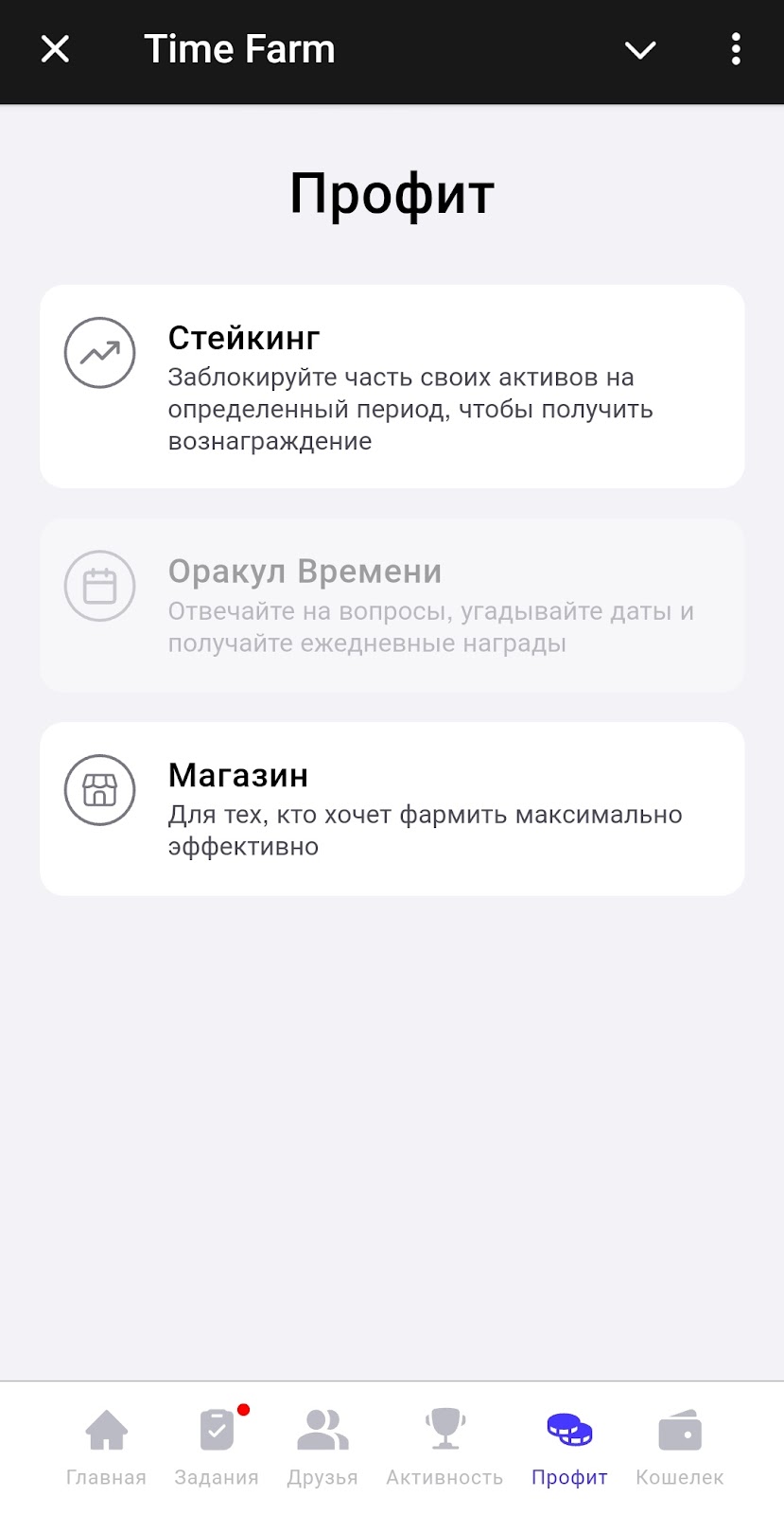 Time Farm как играть Time Farm как играть