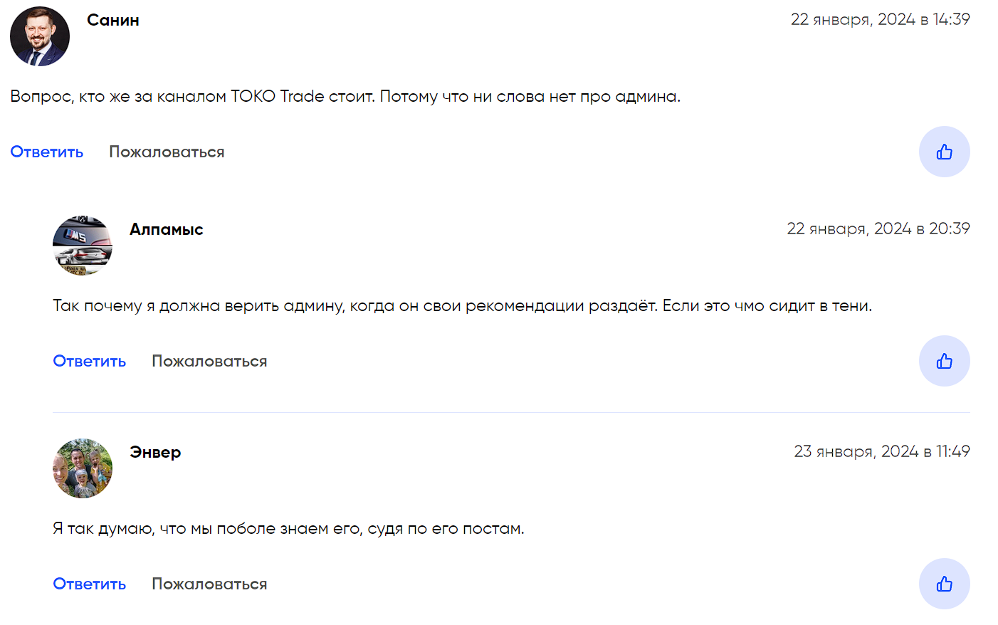 toko trade отзывы toko trade отзывы