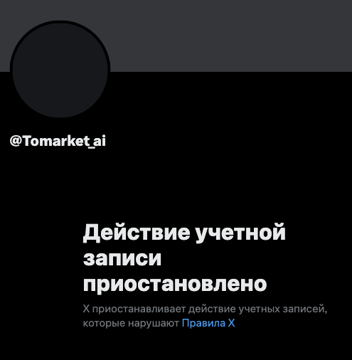 томаркет аи томаркет аи