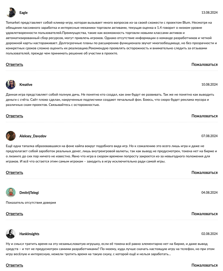 tomarket app игра tomarket app игра