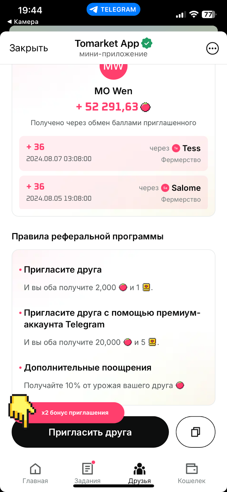 tomarket app когда листинг tomarket app когда листинг