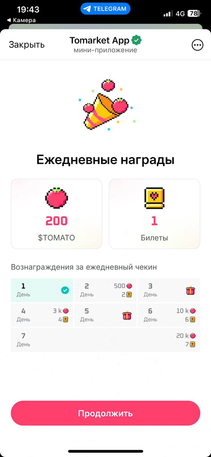 tomarket игра tomarket игра