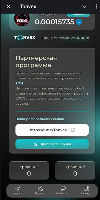 ton boost app как вывести ton boost app как вывести